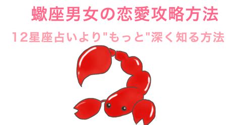 蠍座 浮気 占い|蠍座の恋愛傾向と結婚観は？蠍座に浮気された時の対処法！